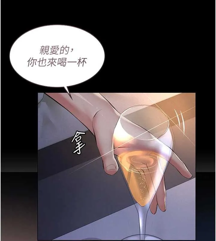 义父 第8話-力求表現的小女友 第174页