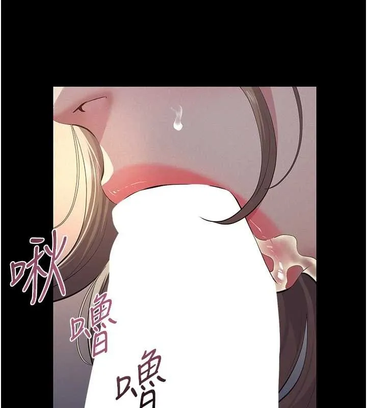 义父 第8話-力求表現的小女友 第169页