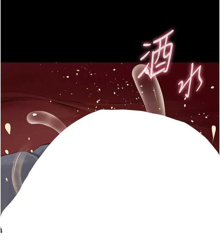 义父 第8話-力求表現的小女友 第156页