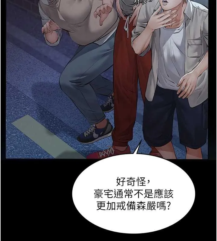 义父 第8話-力求表現的小女友 第47页