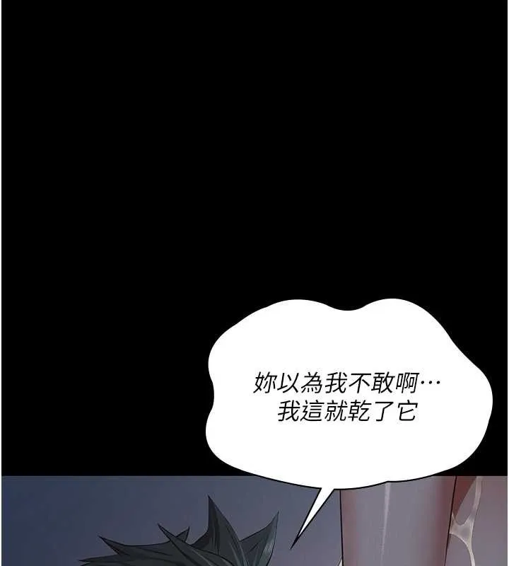 义父 第8話-力求表現的小女友 第187页
