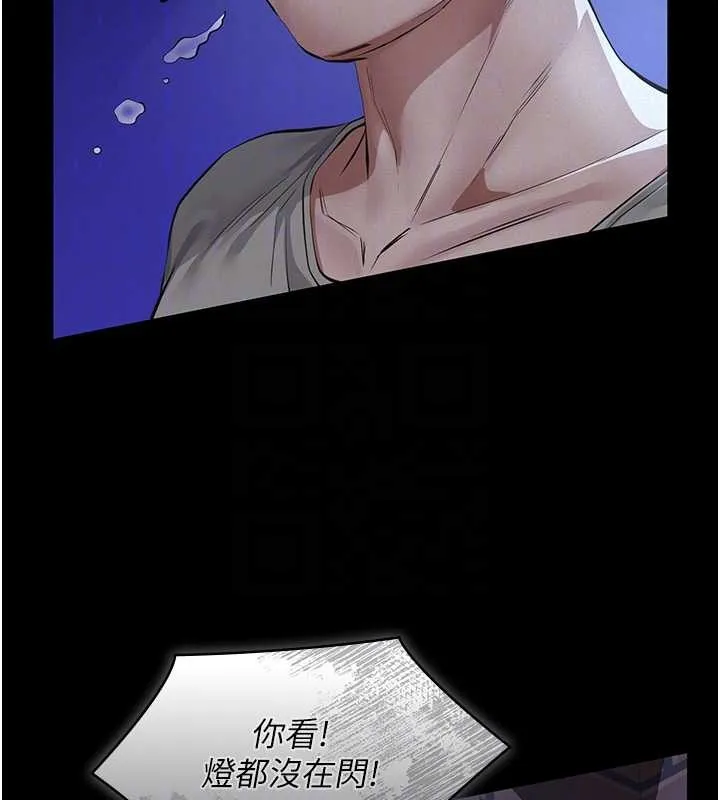 义父 第8話-力求表現的小女友 第43页
