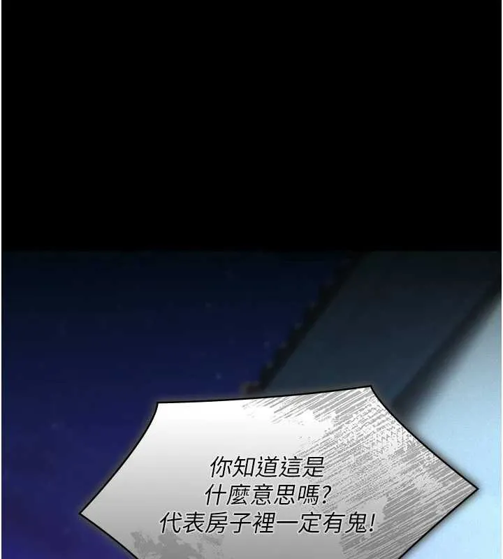 义父 第8話-力求表現的小女友 第48页