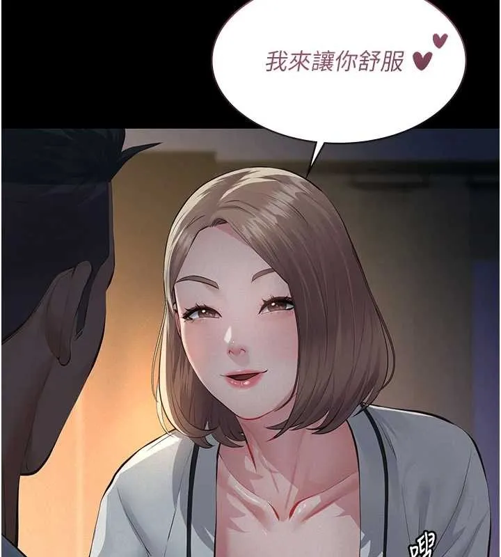 义父 第8話-力求表現的小女友 第139页