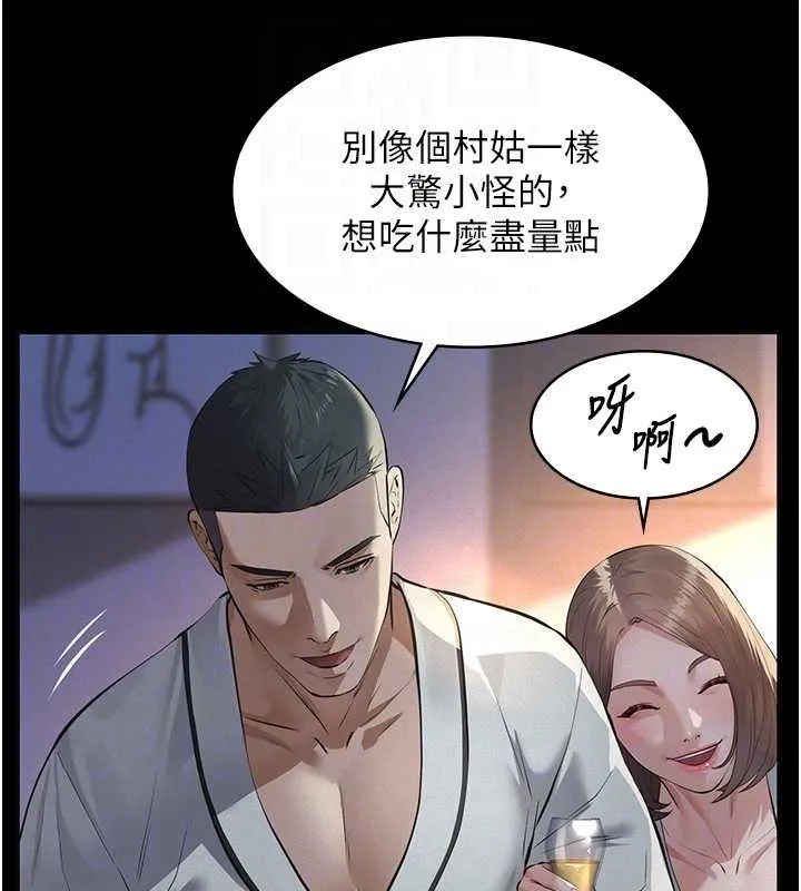 义父 第8話-力求表現的小女友 第82页
