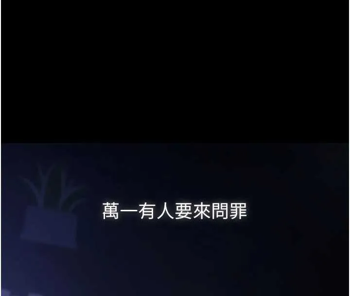 义父 第8話-力求表現的小女友 第8页