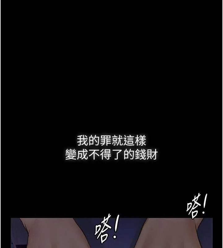 义父 第8話-力求表現的小女友 第3页