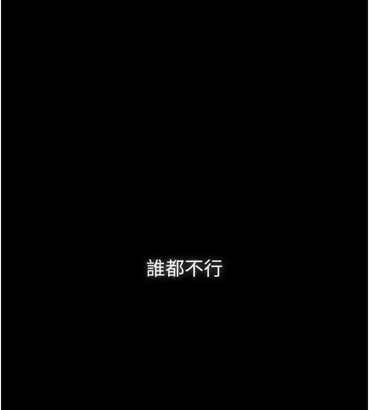 义父 第8話-力求表現的小女友 第7页