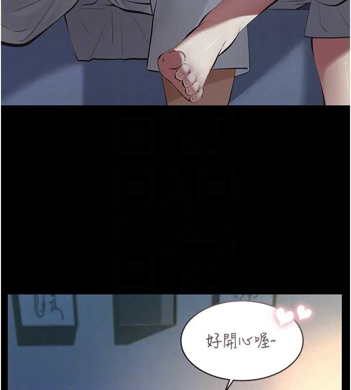 义父 第8話-力求表現的小女友 第79页