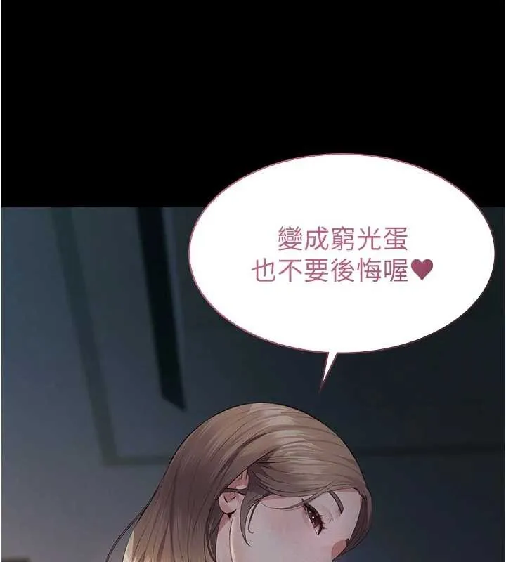义父 第8話-力求表現的小女友 第124页