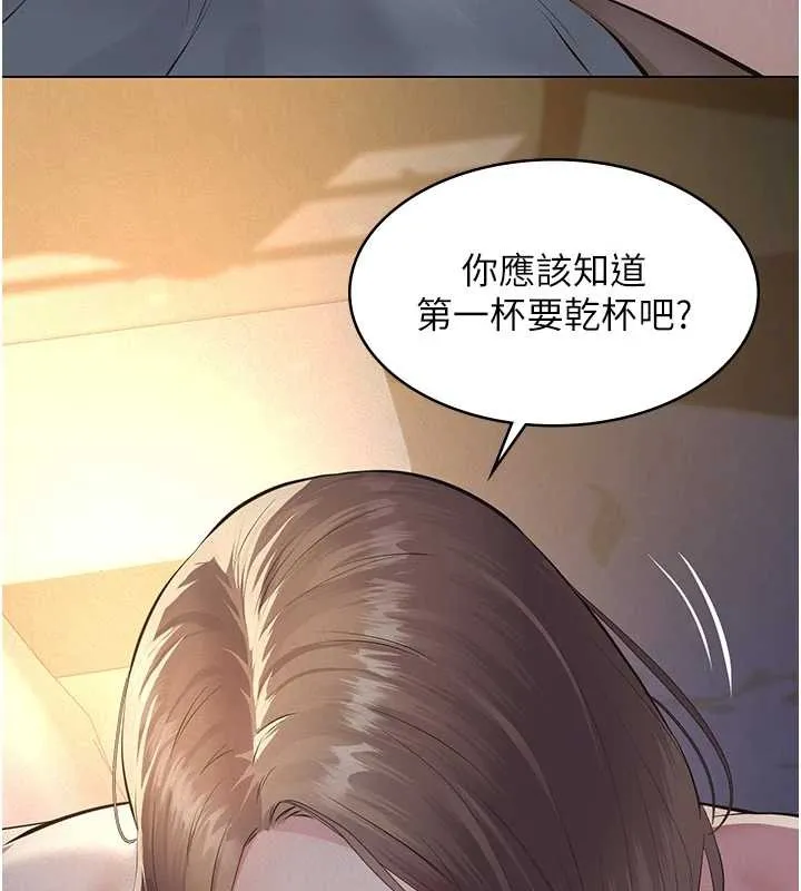 义父 第8話-力求表現的小女友 第183页