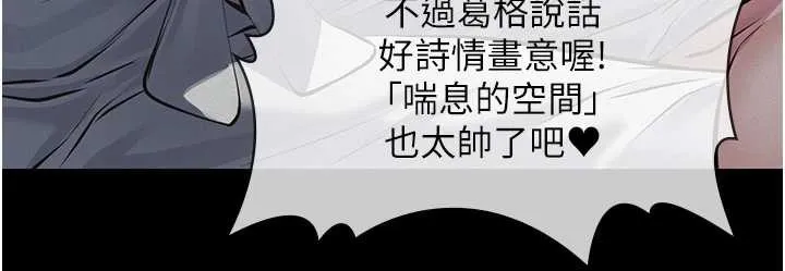 义父 第8話-力求表現的小女友 第106页
