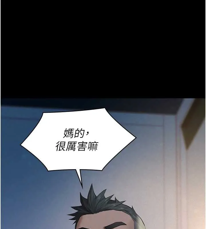 义父 第8話-力求表現的小女友 第160页