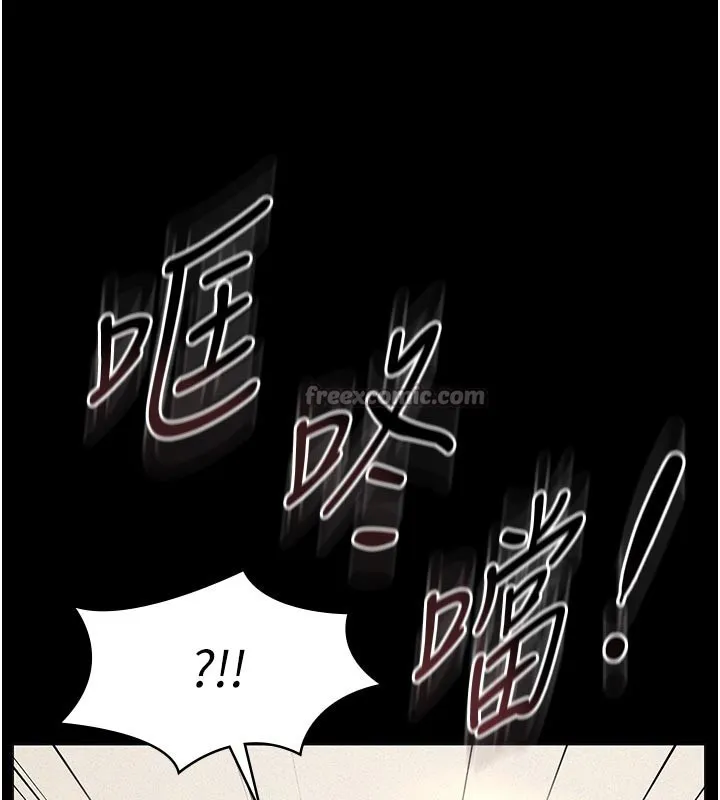 义父 第4话-就决定是妳了，学姐! 第28页