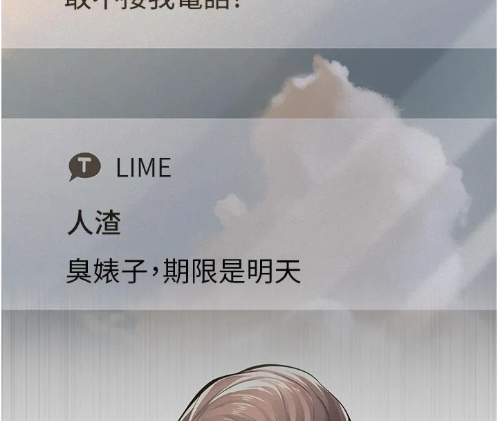 义父 第4话-就决定是妳了，学姐! 第24页
