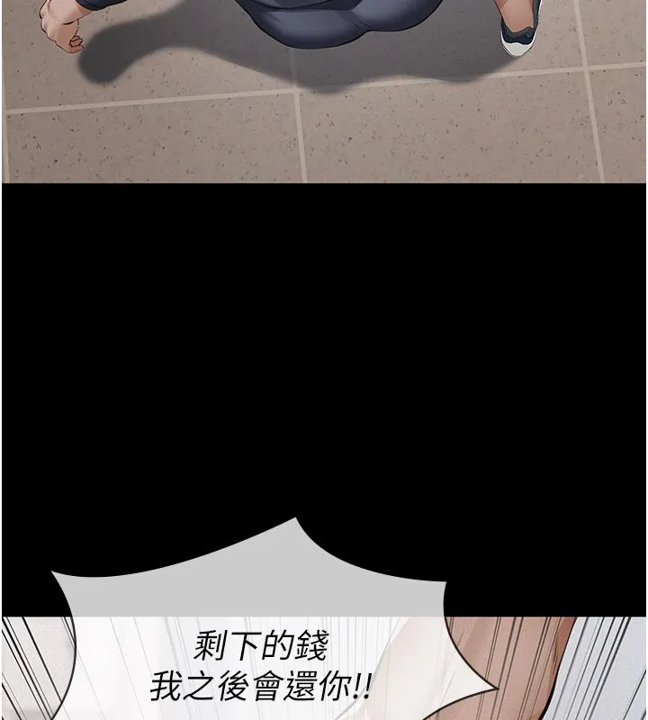 义父 第4话-就决定是妳了，学姐! 第206页