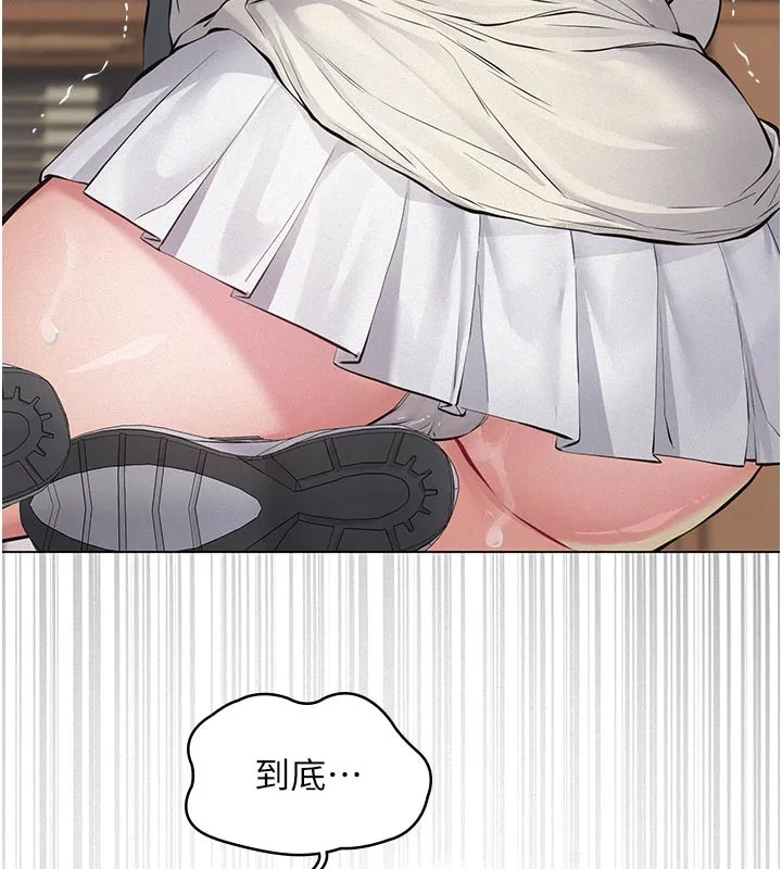 义父 第4话-就决定是妳了，学姐! 第125页