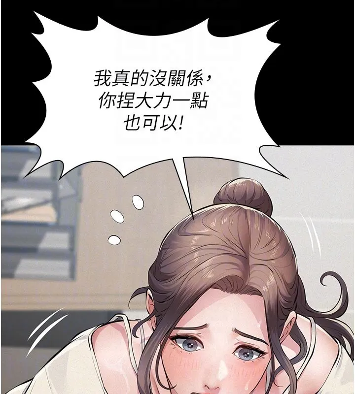 义父 第4话-就决定是妳了，学姐! 第91页