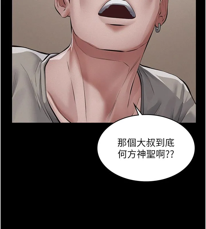 义父 第4话-就决定是妳了，学姐! 第175页