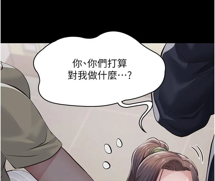 义父 第4话-就决定是妳了，学姐! 第216页