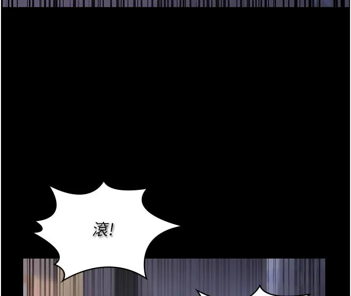 义父 第4话-就决定是妳了，学姐! 第4页