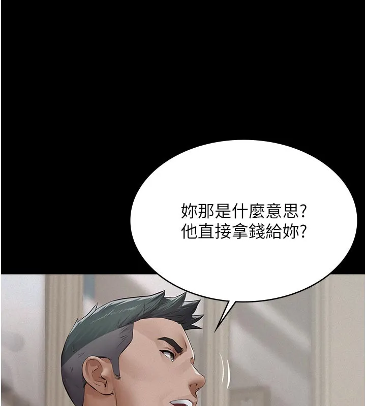 义父 第4话-就决定是妳了，学姐! 第169页
