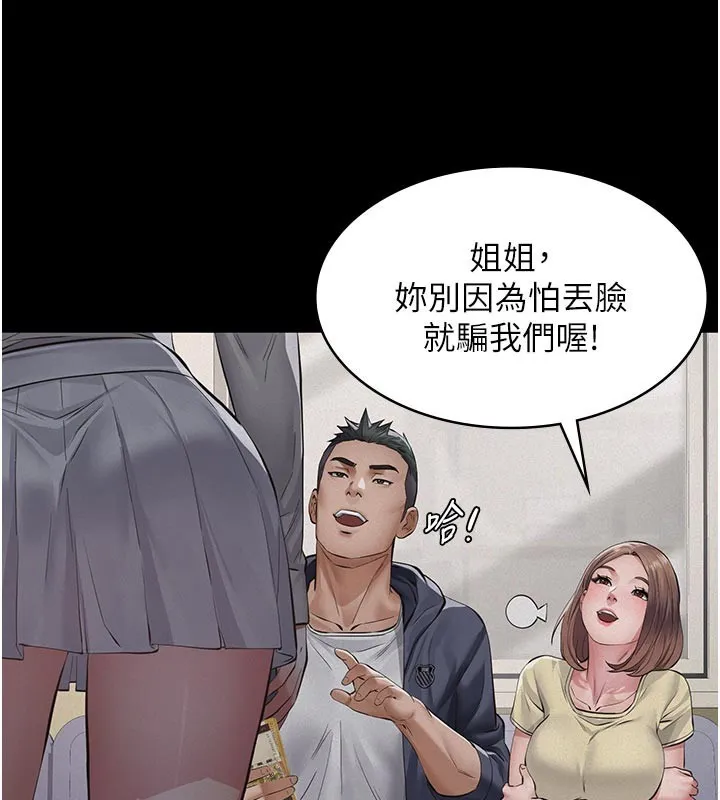 义父 第4话-就决定是妳了，学姐! 第177页