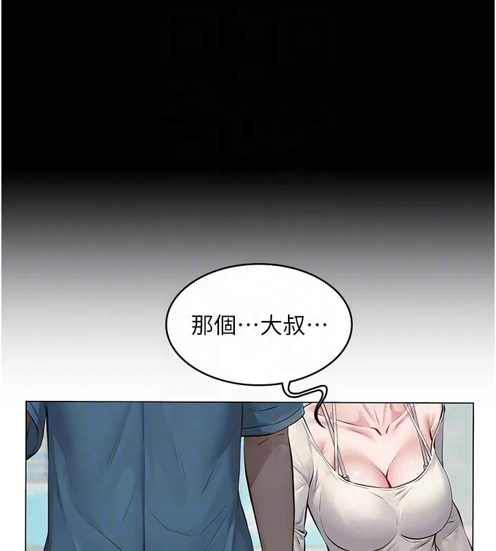 义父 第4话-就决定是妳了，学姐! 第77页
