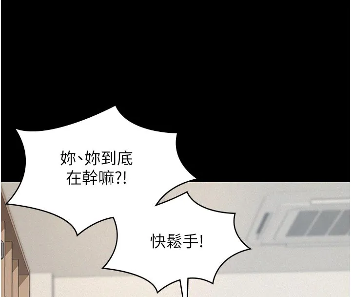 义父 第4话-就决定是妳了，学姐! 第117页