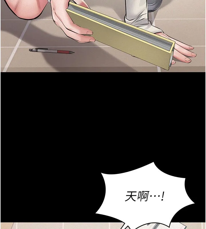 义父 第4话-就决定是妳了，学姐! 第43页