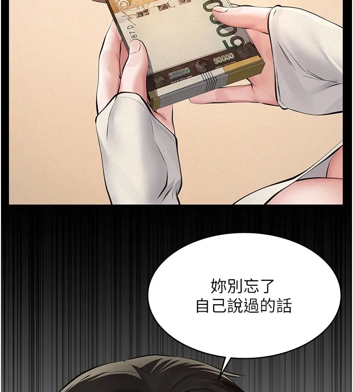 义父 第4话-就决定是妳了，学姐! 第141页