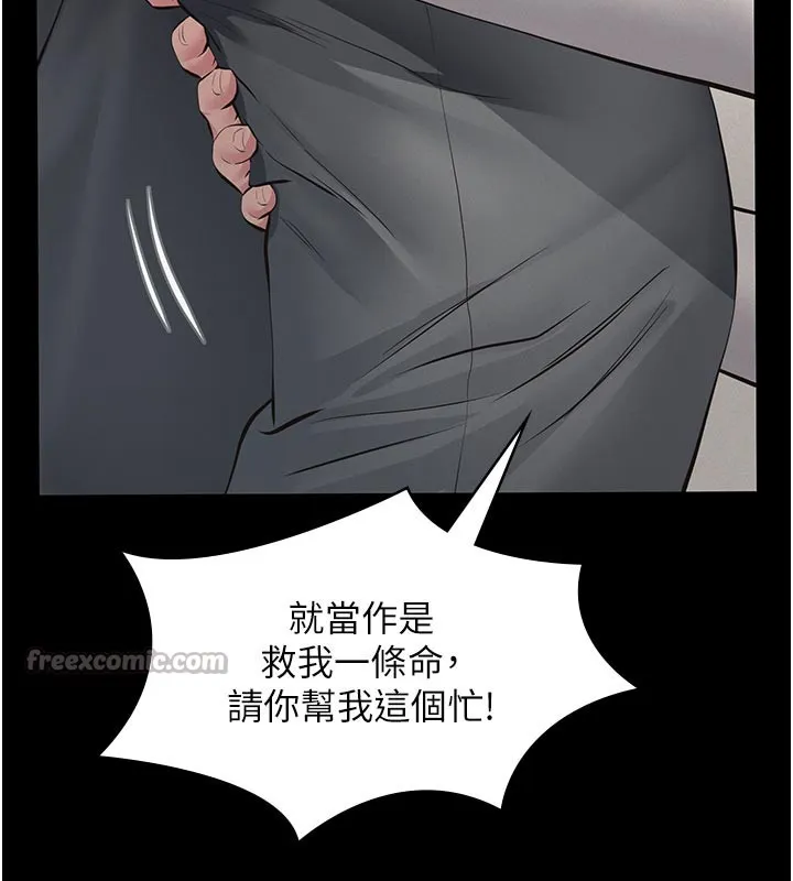 义父 第4话-就决定是妳了，学姐! 第112页