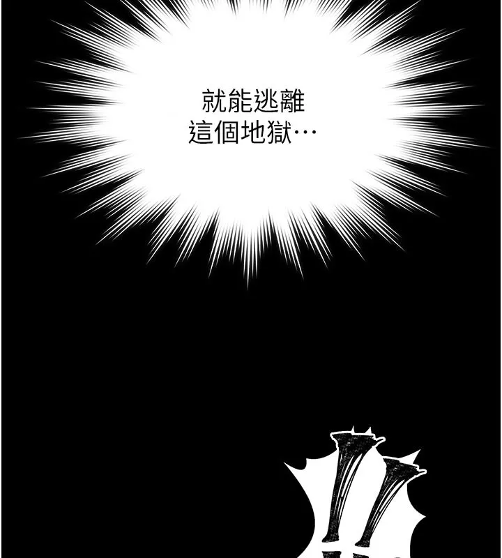 义父 第4话-就决定是妳了，学姐! 第198页