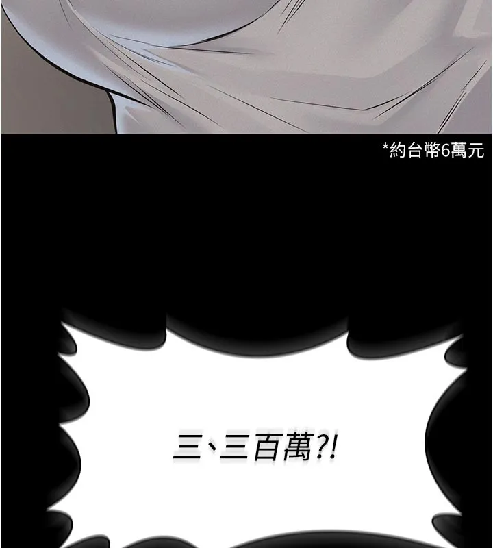 义父 第4话-就决定是妳了，学姐! 第160页