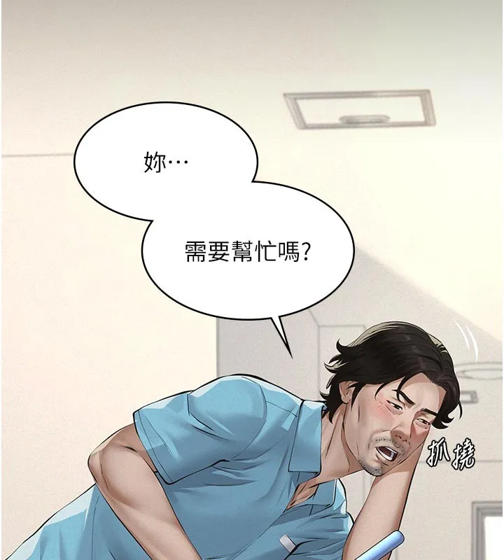义父 第4话-就决定是妳了，学姐! 第52页