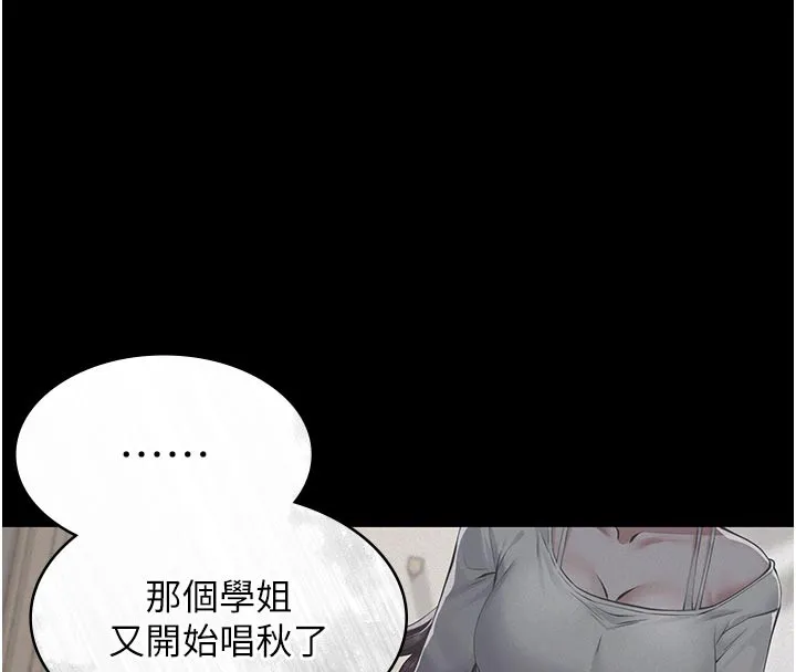 义父 第4话-就决定是妳了，学姐! 第188页