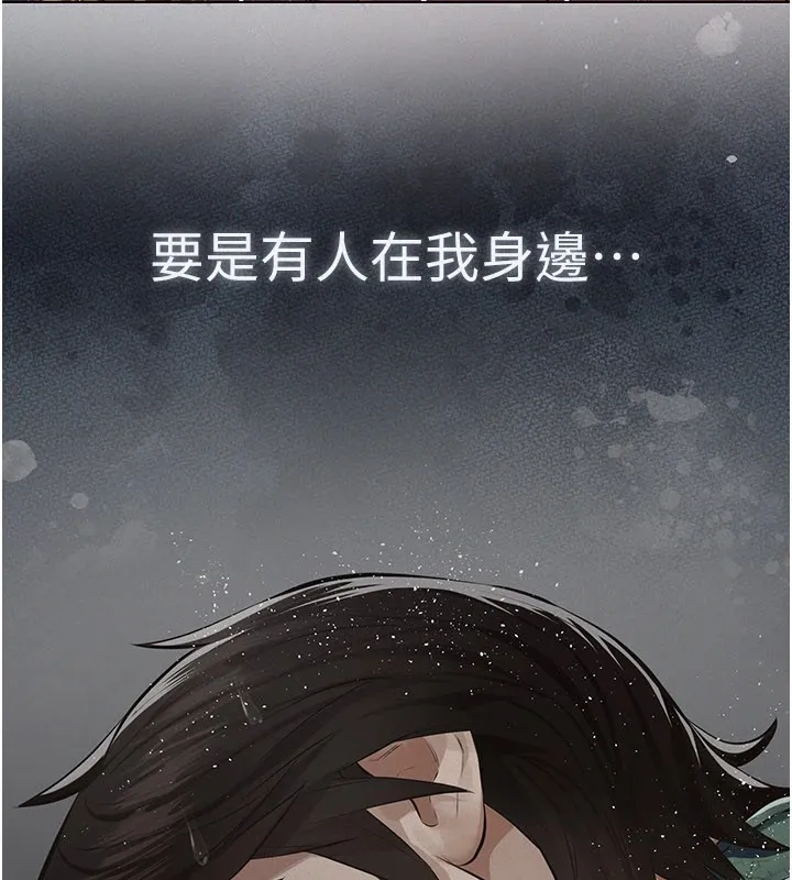 义父 第1话-路边捡来的女儿 第249页