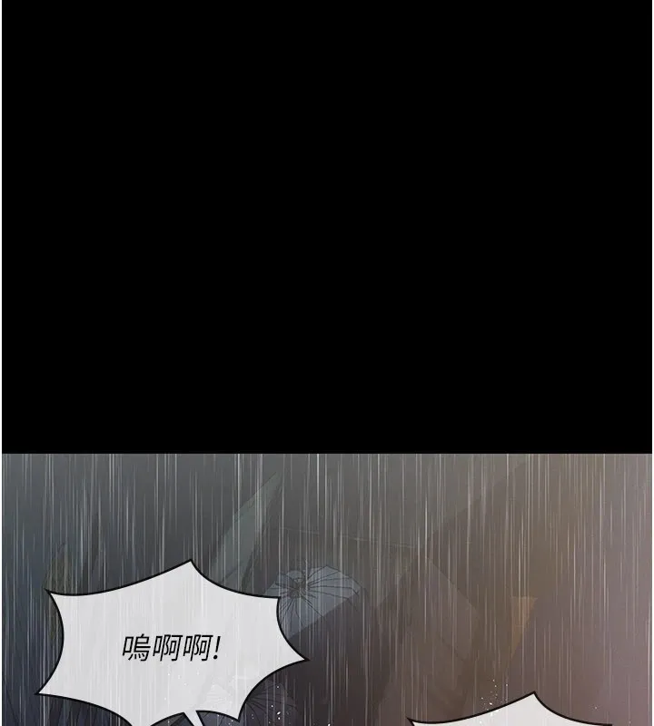 义父 第1话-路边捡来的女儿 第275页