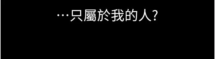 义父 第1话-路边捡来的女儿 第287页