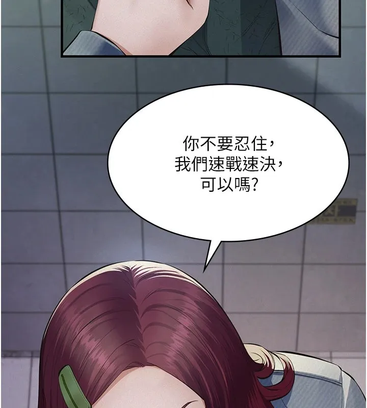 义父 第1话-路边捡来的女儿 第108页