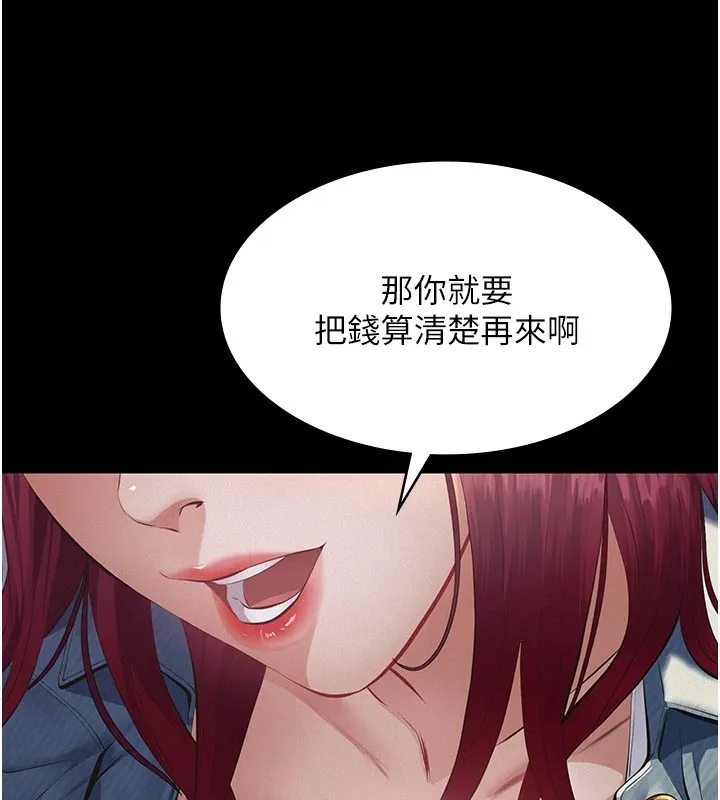 义父 第1话-路边捡来的女儿 第136页
