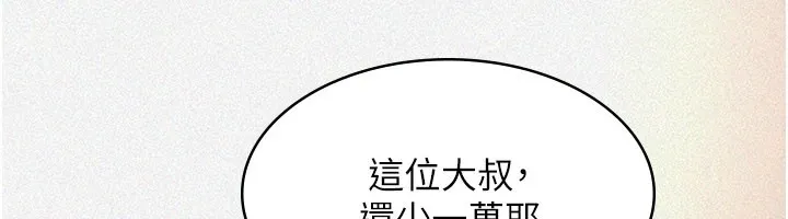 义父 第1话-路边捡来的女儿 第93页