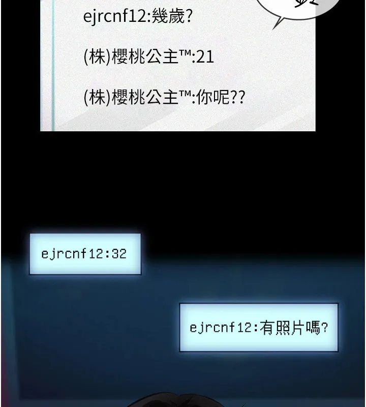 义父 第1话-路边捡来的女儿 第16页