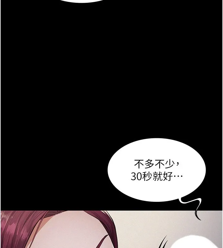 义父 第1话-路边捡来的女儿 第151页