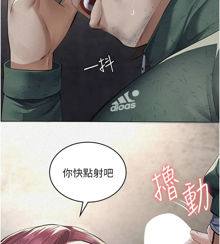 义父 第1话-路边捡来的女儿 第125页