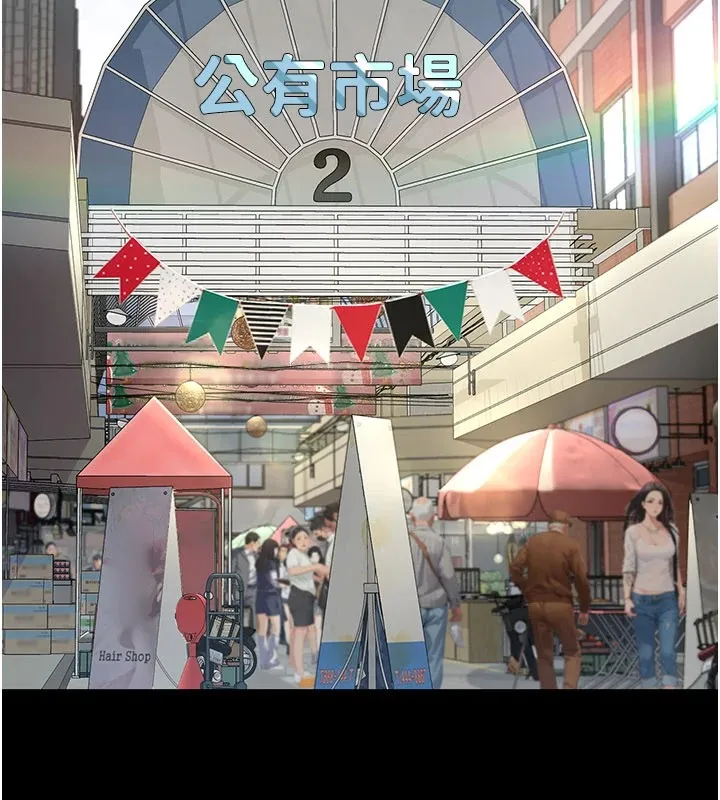 义父 第1话-路边捡来的女儿 第85页
