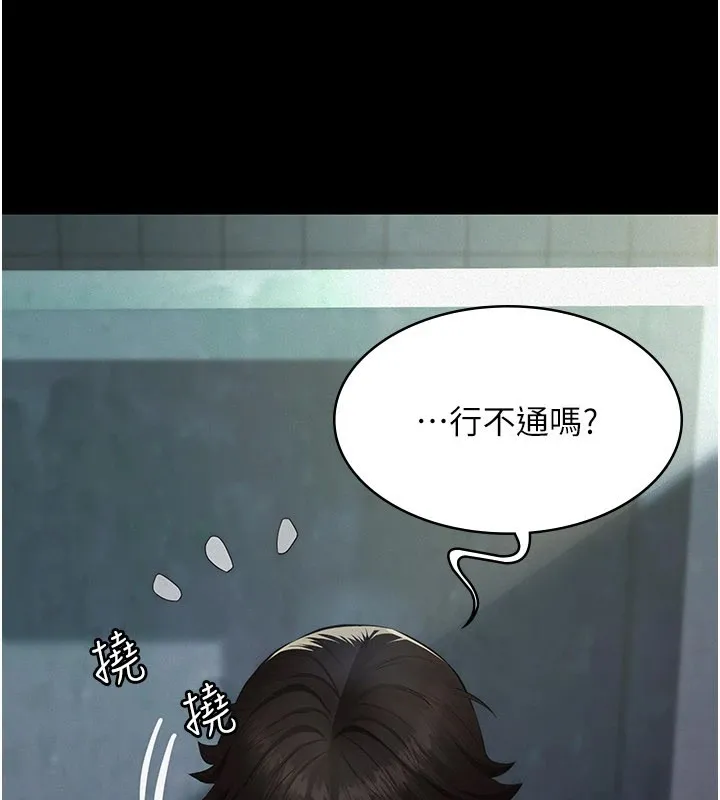 义父 第1话-路边捡来的女儿 第97页