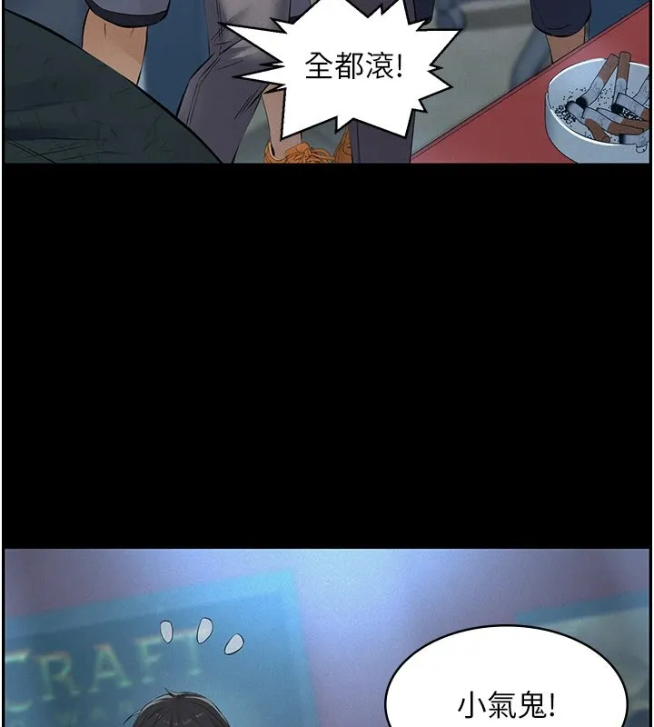义父 第1话-路边捡来的女儿 第31页