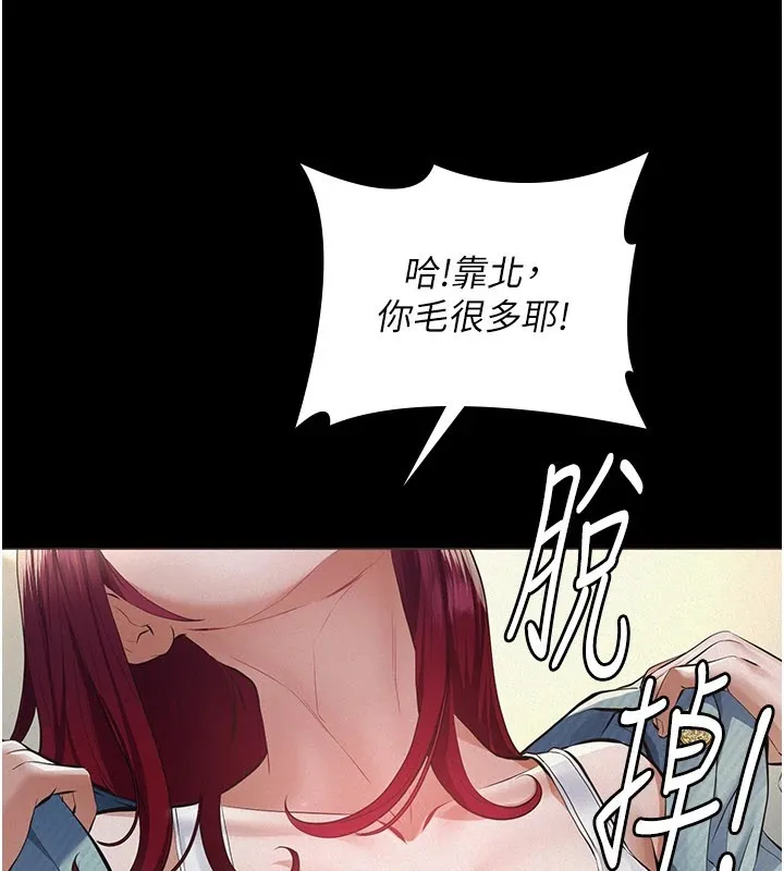 义父 第1话-路边捡来的女儿 第141页