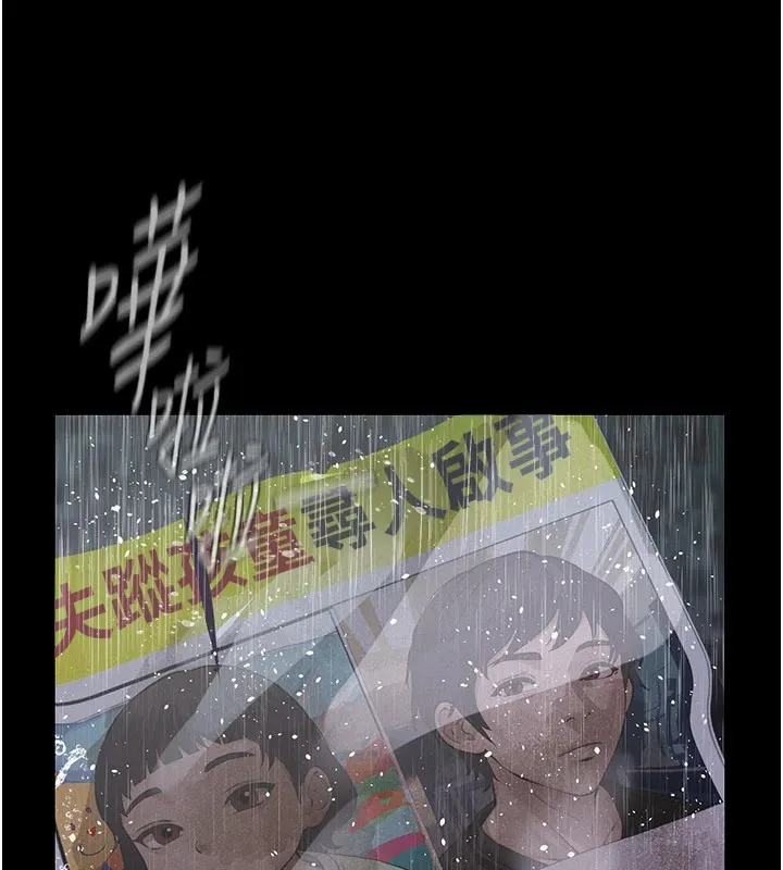 义父 第1话-路边捡来的女儿 第295页